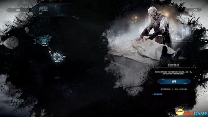 冰封龐克 (Frostpunk) 圖文全攻略