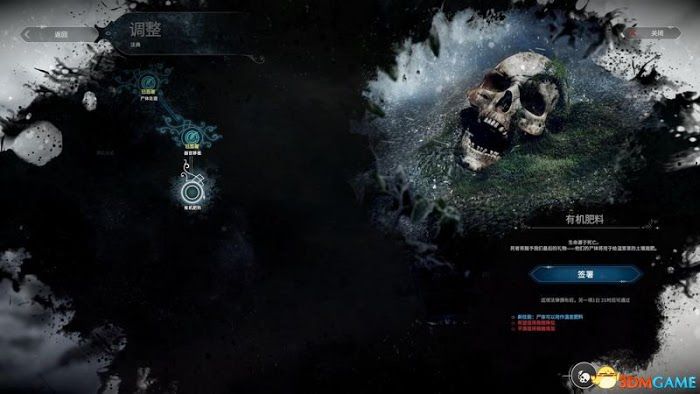 冰封龐克 (Frostpunk) 圖文全攻略