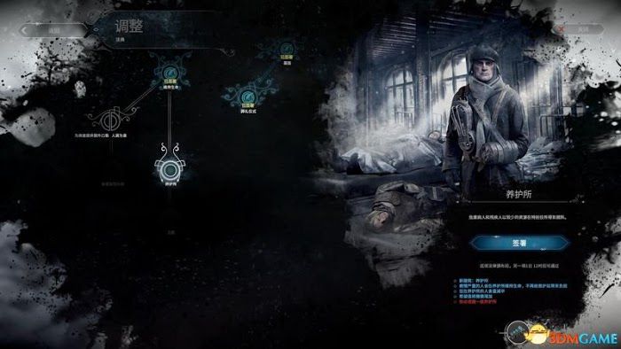 冰封龐克 (Frostpunk) 圖文全攻略
