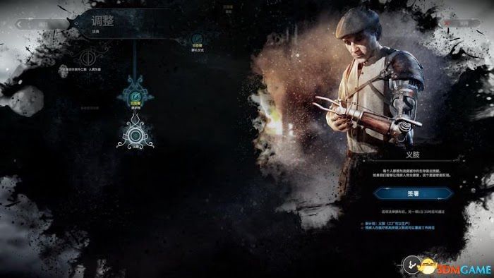 冰封龐克 (Frostpunk) 圖文全攻略