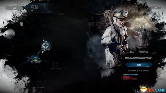 冰封龐克 (Frostpunk) 圖文全攻略