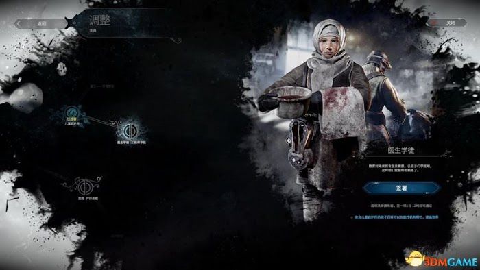 冰封龐克 (Frostpunk) 圖文全攻略
