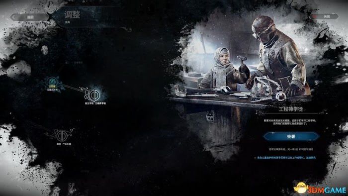 冰封龐克 (Frostpunk) 圖文全攻略