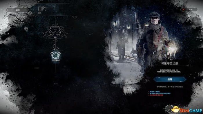 冰封龐克 (Frostpunk) 圖文全攻略
