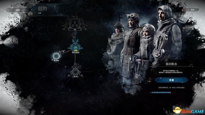 冰封龐克 (Frostpunk) 圖文全攻略