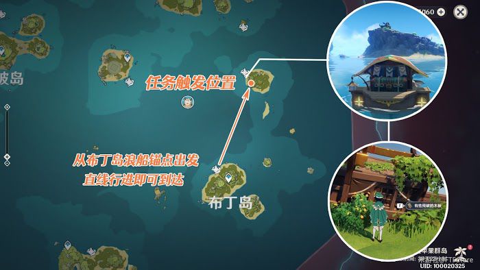 原神 (Genshin Impact) 世界任務自外而來詳細攻略