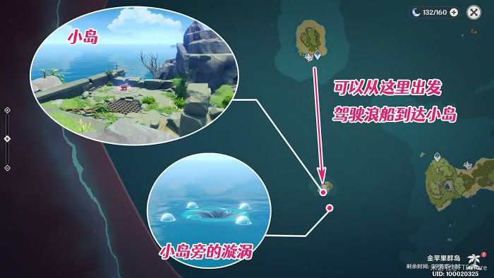原神 (Genshin Impact) 1.6版海島天文觀測點解謎攻略