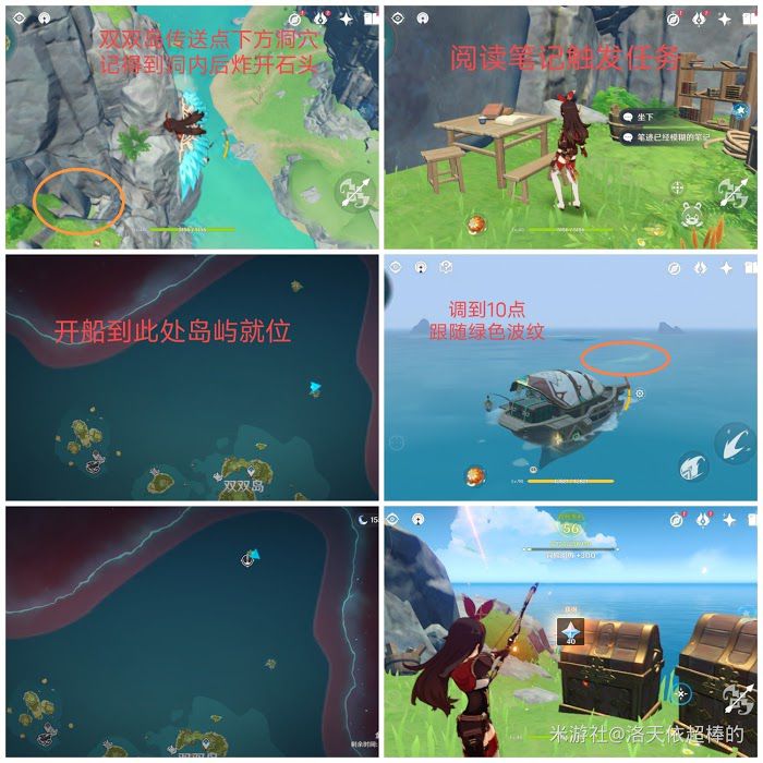 原神 (Genshin Impact) 1.6版海島全世界任務解謎教學