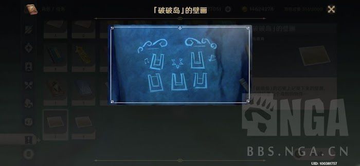 原神 (Genshin Impact) 破破島音律解謎步驟詳解