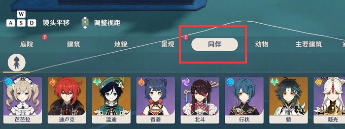 原神 (Genshin Impact) 1.6版塵歌壺入駐玩法總結