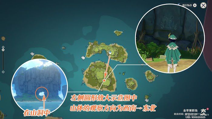 原神 (Genshin Impact) 霧與風的旅行任務流程