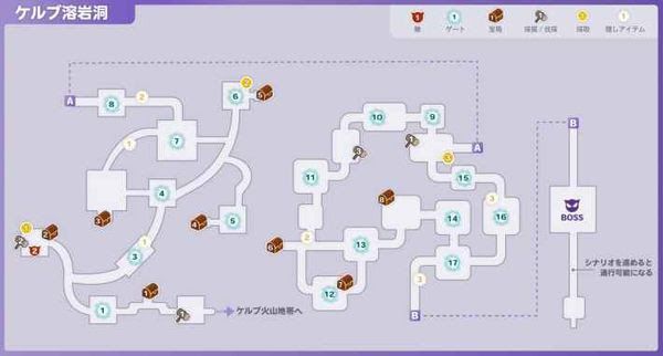 符文工廠5 (Rune Factory 5) 迷宮攻略-科魯普熔岩洞