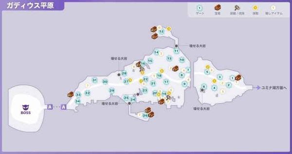 符文工廠5 (Rune Factory 5) 迷宮攻略-歌蒂烏斯平原