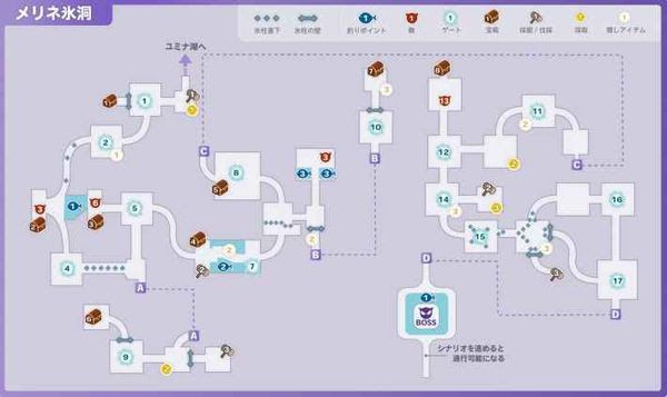 符文工廠5 (Rune Factory 5) 迷宮攻略-梅裡奈冰洞