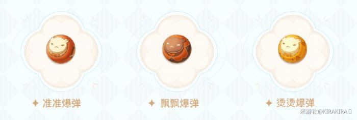 原神 (Genshin Impact) 1.6版本海島第四幕活動攻略