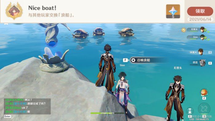 原神 (Genshin Impact) 1.6版本新增成就攻略
