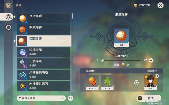 原神 (Genshin Impact) 金蘋果群島第四幕活動全方位攻略