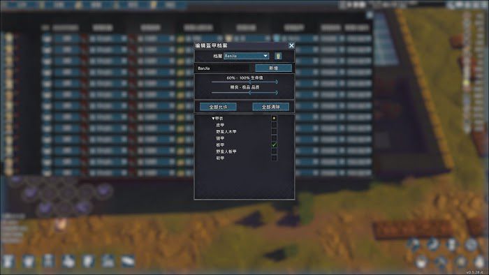 前往中世紀 (Going Medieval) 物品製造穿戴與拆解系統詳解