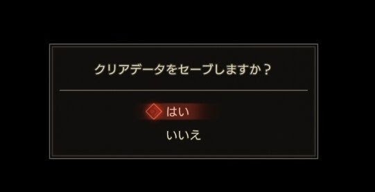 緋紅結繫 (SCARLET NEXUS) 關通關後要素