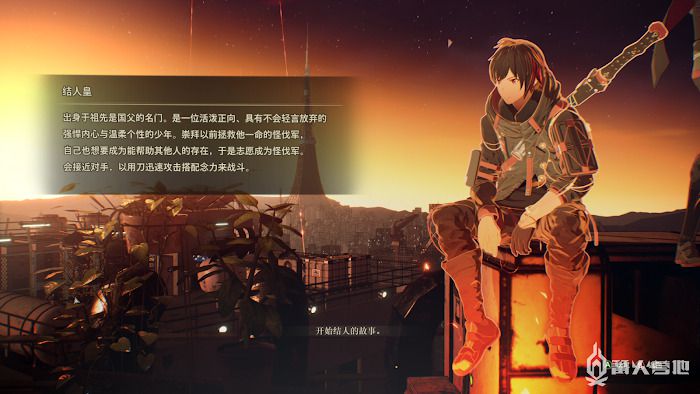 緋紅結繫 (SCARLET NEXUS) 結人皇篇 階段0 序幕-重逢
