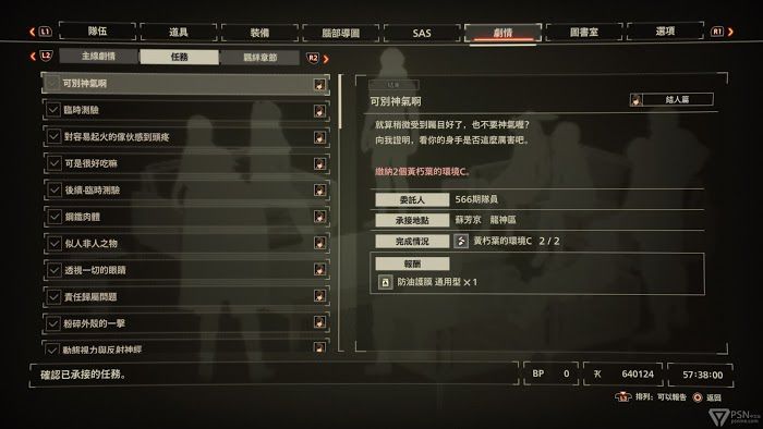 緋紅結繫 (SCARLET NEXUS) 男主全支線任務攻略