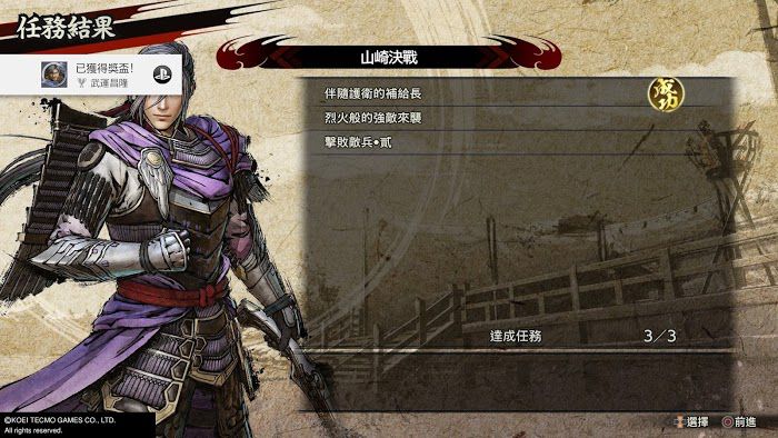 戰國無雙5 (SAMURAI WARRIORS 5) 堅城演武全S通關心得