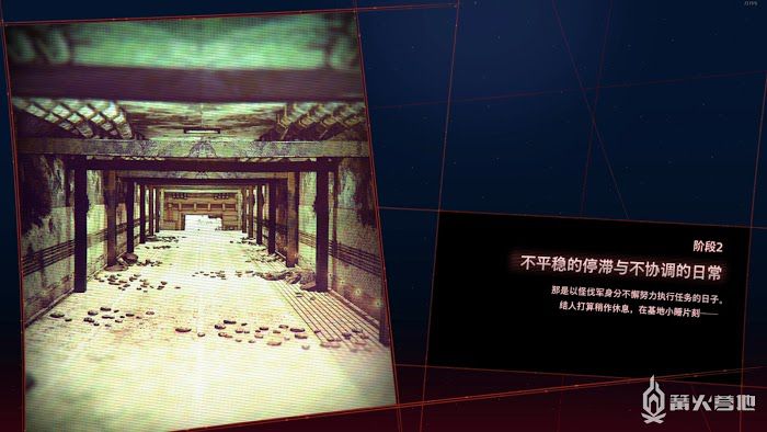 緋紅結繫 (SCARLET NEXUS) 結人皇篇 階段2 不平穩的停滯與不協調的日常
