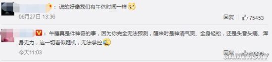 午睡不超過1小時減緩大腦早衰引熱議 網友:根本沒時間睡