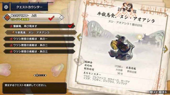 魔物獵人 崛起 (Monster Hunter Rise) 速刷琉璃原珠方法與裝備推薦