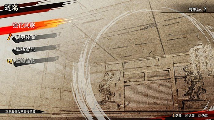 戰國無雙5 (SAMURAI WARRIORS 5) 設施強化必要資源與解鎖內容分享