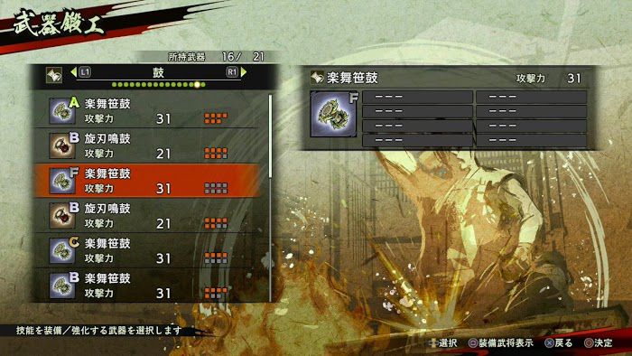 戰國無雙5 (SAMURAI WARRIORS 5) 強力武器取得方法與注意事項