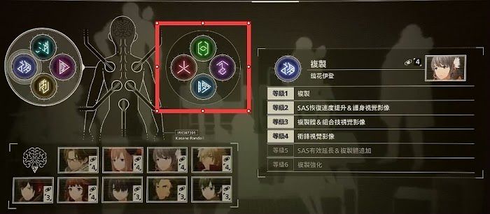 緋紅結繫 (SCARLET NEXUS) 夥伴相關系統與技能介紹