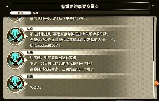 緋紅結繫 (SCARLET NEXUS) TV版動畫聯動兌換碼分享