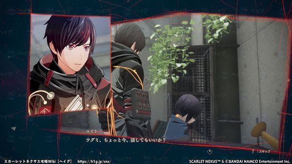 緋紅結繫 (SCARLET NEXUS) 羈絆章節 鶇篇