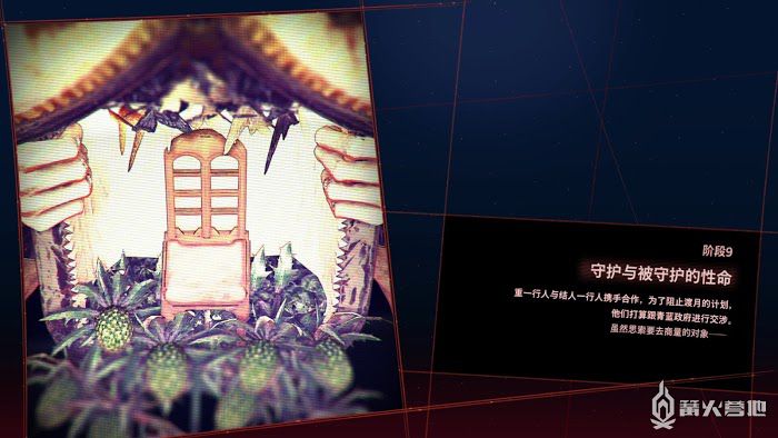 緋紅結繫 (SCARLET NEXUS) 重蘭德爾篇 階段9 守護與被守護的性命