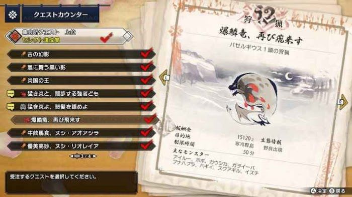 魔物獵人 崛起 (Monster Hunter Rise) 刷裝束票券方法與技巧
