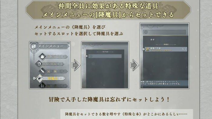 伊蘇 9 Monstrum NOX (伊蘇IX 怪人之夜) 降魔具的效果和取得地點
