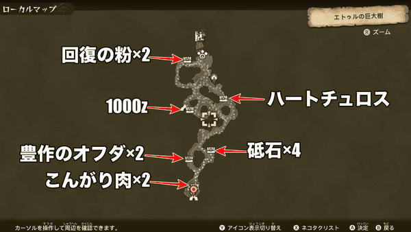 魔物獵人 物語 2 破滅之翼 (MONSTER HUNTER STORIES 2) 峨土魯巨樹可取得的道具和寶箱