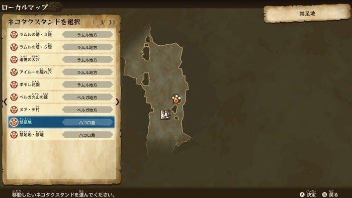 魔物獵人 物語 2 破滅之翼 (MONSTER HUNTER STORIES 2) 古地龍巢基本玩法介紹