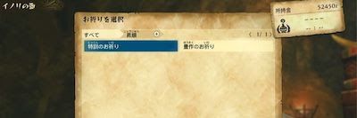 魔物獵人 物語 2 破滅之翼 (MONSTER HUNTER STORIES 2) 祈禱壺的效果