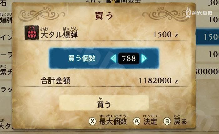 魔物獵人 物語 2 破滅之翼 (MONSTER HUNTER STORIES 2) 大桶爆彈戰法與刷法介紹