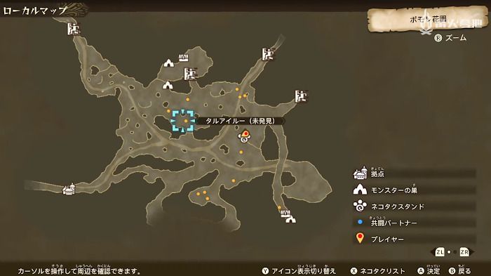 魔物獵人 物語 2 破滅之翼 (MONSTER HUNTER STORIES 2) 低級隨行獸快速練級攻略方法