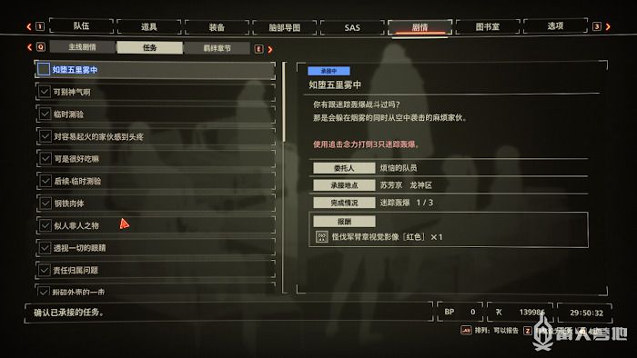 緋紅結繫 (SCARLET NEXUS) 追擊念力打倒敵人正確方法