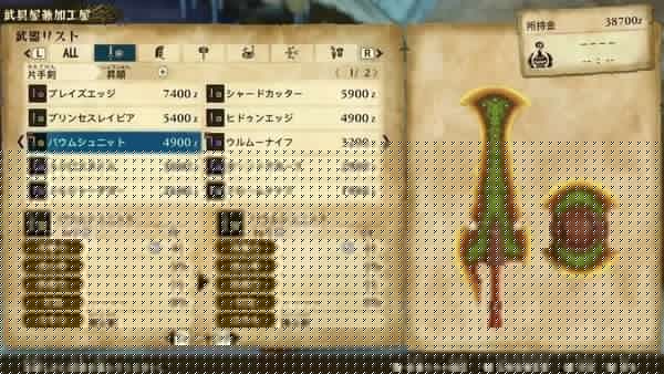 魔物獵人 物語 2 破滅之翼 (MONSTER HUNTER STORIES 2) 遊戲開始階段推薦的裝備