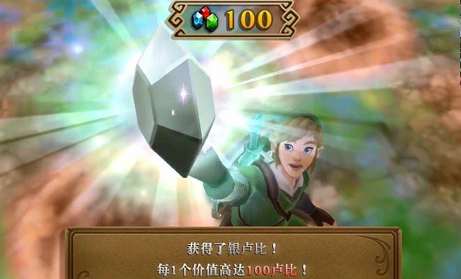 薩爾達傳說 禦天之劍 HD (Zelda Skyward Sword) 快速賺錢技巧