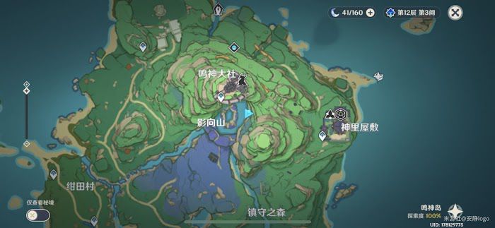 原神 (Genshin Impact) 鳴神大社繼電石解謎教學