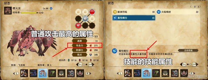 魔物獵人 物語 2 破滅之翼 (MONSTER HUNTER STORIES 2) 傷害計算公式解析