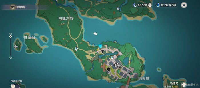 原神 (Genshin Impact) 稻妻區域投食類突發任務刷新點分享