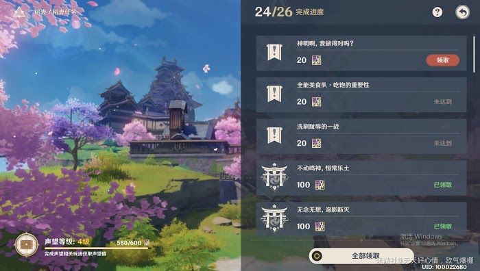 原神 (Genshin Impact) 神明啊我做的對嗎世界任務攻略