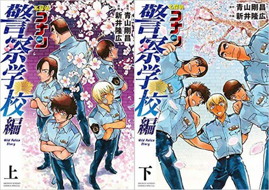 《名偵探柯南》重大發表:衍生漫畫「警察學院篇」TV動畫化確定